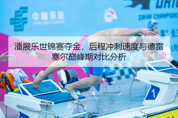 pan-zhan-le-shi-jin-sai-duo-jin-hou-cheng-chong-ci-su-du-yu-de-lei-sai-er-dian-feng-qi-dui-bi-fen-xi-3-165.jpg