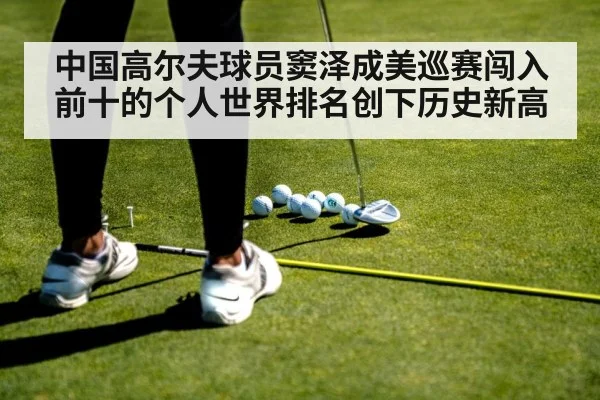 golf putt celebration
